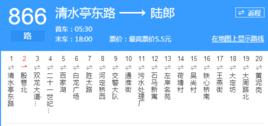 南京公交866路 南京公交866路