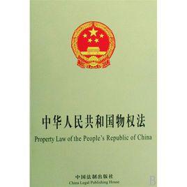 物上代位性 物上代位性