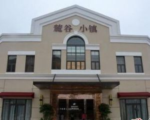 麓谷小鎮 麓谷小鎮