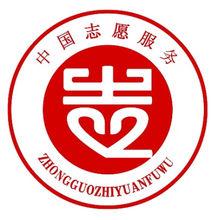 全國志願服務標識