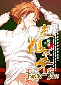 交糧不殺! 交糧不殺!