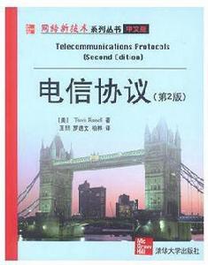 電信協定 電信協定