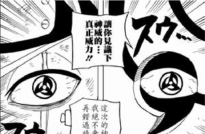 兩隻神威寫輪眼