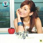 《只要你在身旁》