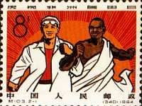 紀103.2-1中非友好（340）1964