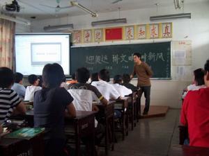 宜興市官林第二中學 宜興市官林第二中學