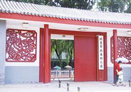 北海幼稚園 北海幼稚園