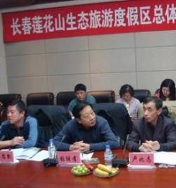 長春蓮花山生態旅遊度假區 長春蓮花山生態旅遊度假區