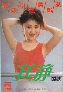 俏妹引得情郎來 俏妹引得情郎來