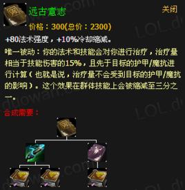 遠古意志 遠古意志