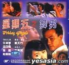 《星期五之舞男》