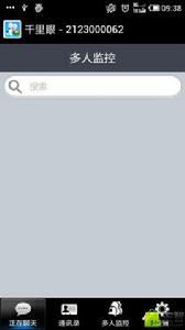 千里眼多人監控 千里眼多人監控