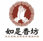 如是香坊