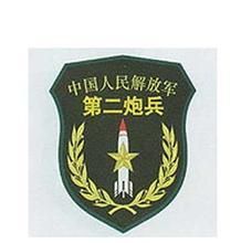 中國人民解放軍第二炮兵 中國人民解放軍第二炮兵
