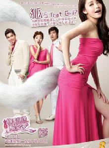 糊裡糊塗愛上它