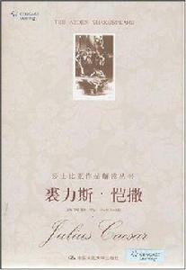裘力斯·愷撒 裘力斯·愷撒