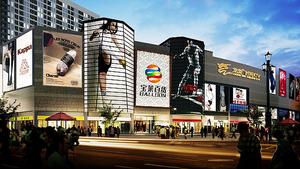 寶萊百貨鹽城店