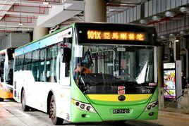 澳門公交101X路環線 澳門公交101X路環線