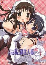 我的主人愛作怪