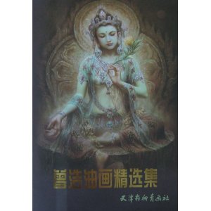 曾浩油畫精選集