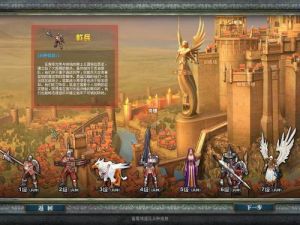 《英雄無敵OL》