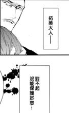 血腥瑪麗[サマミヤアカザ的漫畫]