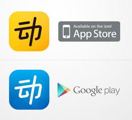 動動計步 動動計步