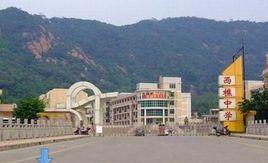 西樵中學 西樵中學