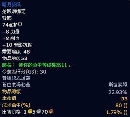 暗月披風 暗月披風