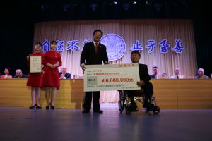 廈門大學設立自強基金