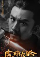 大軍師司馬懿之虎嘯龍吟