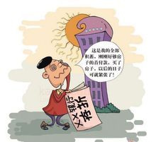 樓市勿擾 樓市勿擾