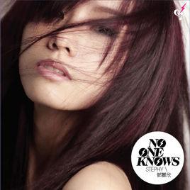 No One Knows[鄧麗欣演唱歌曲]