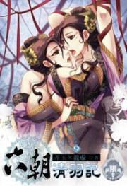 六朝清羽記 9 六朝清羽記 9