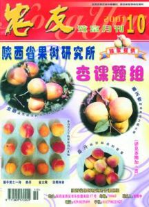 《農友》 《農友》
