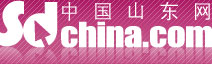 中國山東網 中國山東網