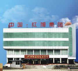 紅旭集團 紅旭集團