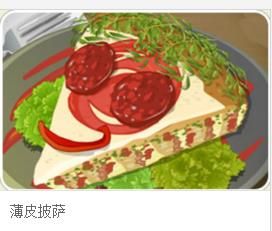 薄皮披薩 薄皮披薩