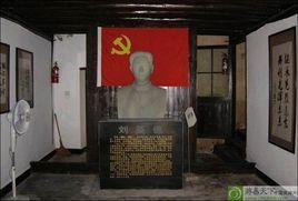 劉英烈士紀念館 劉英烈士紀念館