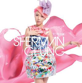 shout[鍾舒漫演唱歌曲]