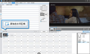 視頻水印製作軟體 視頻水印製作軟體