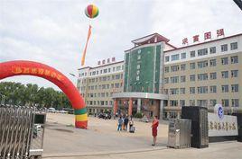 吉林師範大學分院 吉林師範大學分院