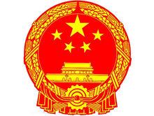 國家標誌[名詞]