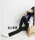 怎么選擇 怎么選擇