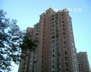 海上國際花園二期 海上國際花園二期