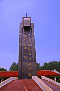 山東省戰工會遺址紀念館