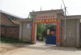 灣頭橋鎮 灣頭橋鎮