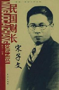 民國財長 民國財長