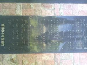 湖南農業大學校歌