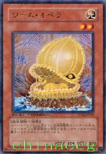 歐佩拉異蟲 歐佩拉異蟲